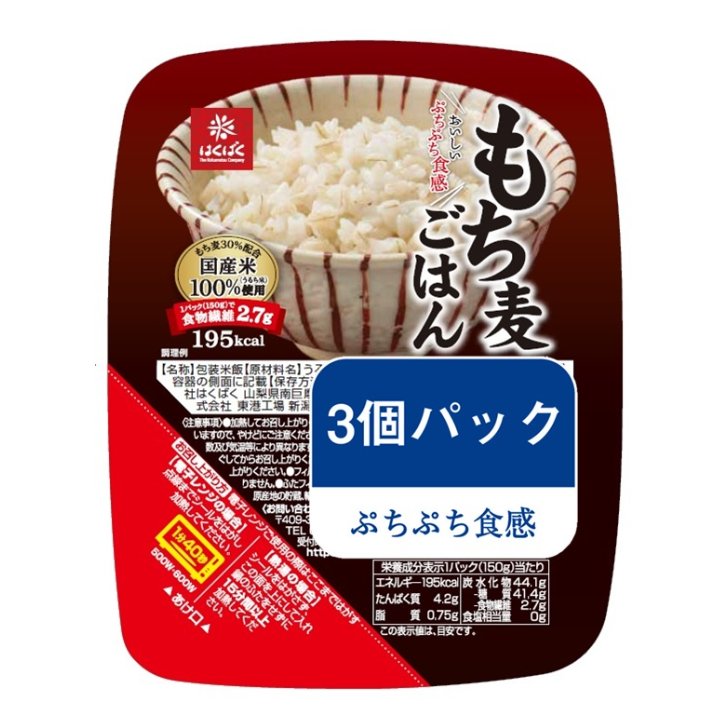 はくばく もち麦ごはん 無菌パック 3個パック 450g(150gx3)