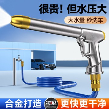 【全金屬】洗車高壓水槍家用伸縮水管軟管強力增壓噴槍噴頭沖洗地