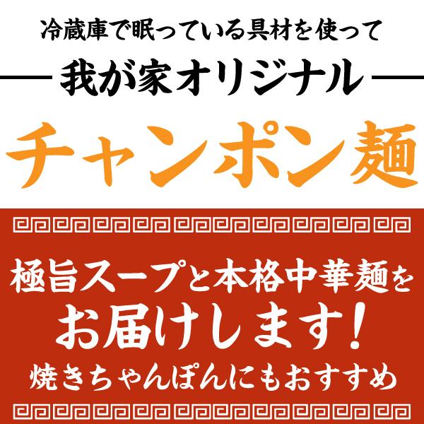 送料無料 生ちゃんぽん麺 2食 得トクセール 食品 ポイント消化 お試し ちゃんぽん 取り寄せ ご当地グルメ グルメ 特産品 生麺 チャンポン