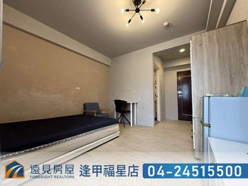 正逢甲商圈/歡喜城獨洗曬美套房|遠見房屋｜台中市西屯區西安街