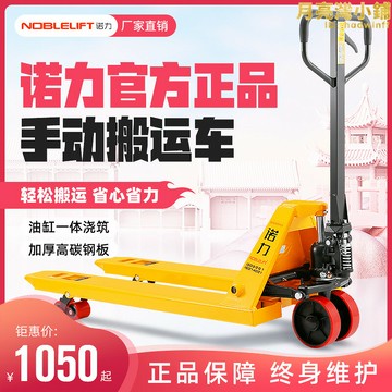 【新店熱銷】手拉手推小型升降託盤裝卸非標定製異型地牛