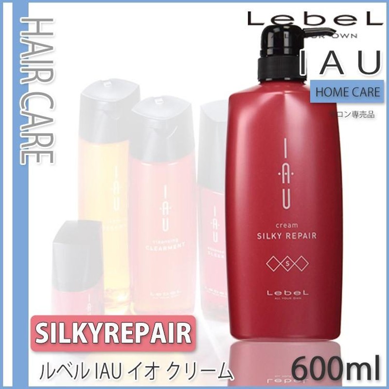 ルベル イオ クリーム シルキーリペア 600ml ヘアトリートメント サロン用トリートメント 美容院 美容室 ボリュームアップ Lebel |  LINEショッピング