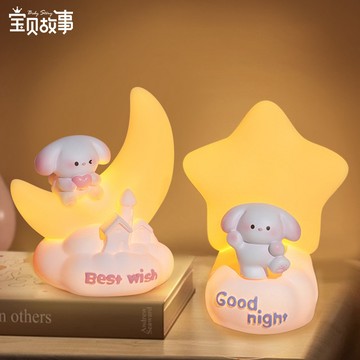 創意禮品 甜心小狗 小夜燈 可愛卡通 臥室床頭燈 擺件 兒童生日禮物