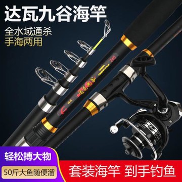 海竿套裝釣魚竿甩桿拋竿遠投竿海桿超硬全套漁具組合外貿工廠批發