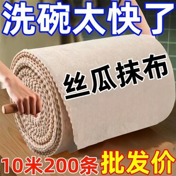 和光🔥天然絲瓜 廚房清潔布 去油洗碗布 絲瓜絡抹布 洗碗布易清潔新款不掉毛家用吸水清