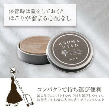 日本製 木製擴香盤 香薰盤 擴香盤 天然木材居家香氛