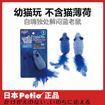 日本Petio貓玩具逗貓棒成幼貓小奶貓自嗨解悶啃咬老鼠貓咪磨牙棒