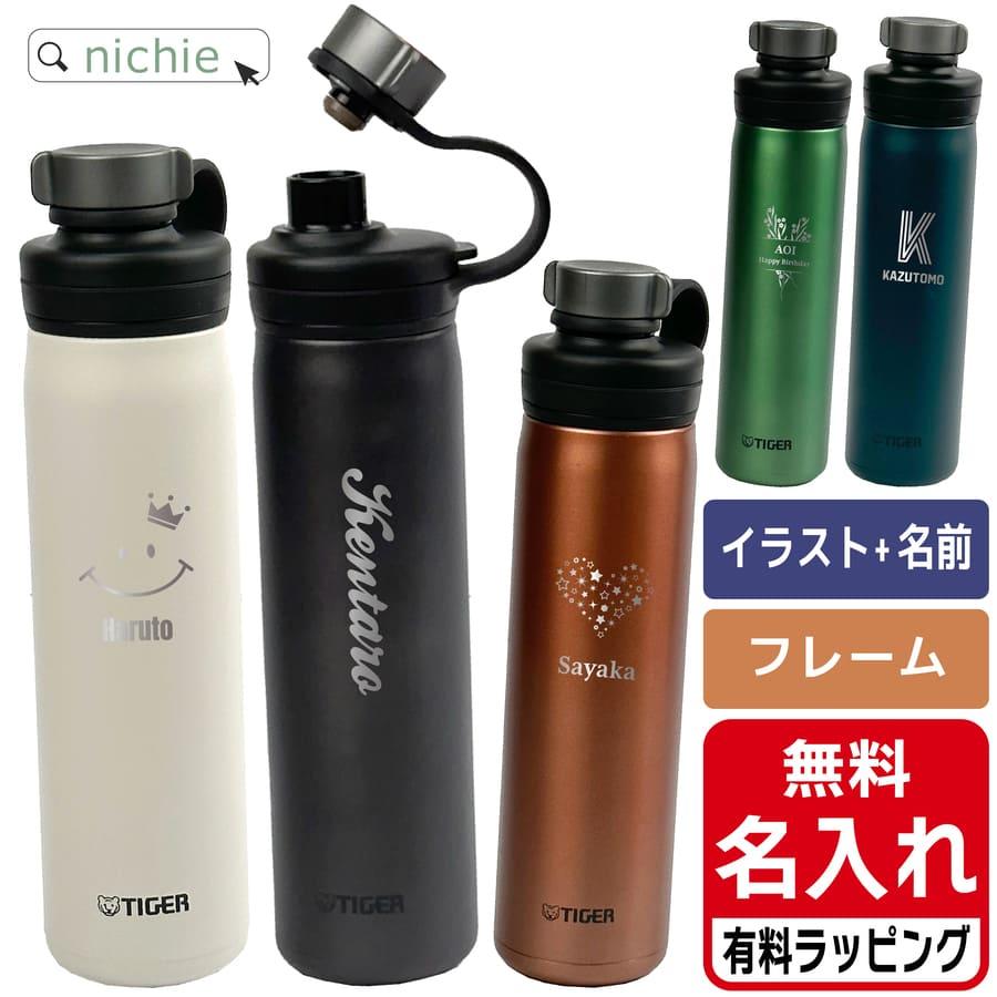 タイガー 水筒 名入れ 真空断熱炭酸ボトル ステンレスボトル