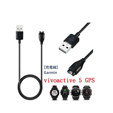 【充電線】適用 Garmin vivoactive 6 / 5 / 4 / 3 智慧手錶穿戴充電 USB充電器