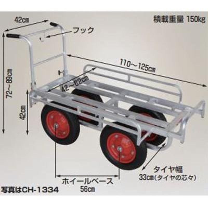 ハラックス 愛菜号 アルミ製 ハウスカー(タイヤ幅調整タイプ) CH-850 エアータイヤ - 4