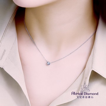 Alesai 艾尼希亞鑽石 10分 D/VVS1 包鑲鑽石項鍊 培育鑽石