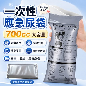台灣出貨5秒凝固💥車用一次性尿袋 旅遊應急尿袋 攜帶式尿袋 堵車必備尿袋 嘔吐袋 旅行應急尿袋 車用尿袋 登山 防漏無臭