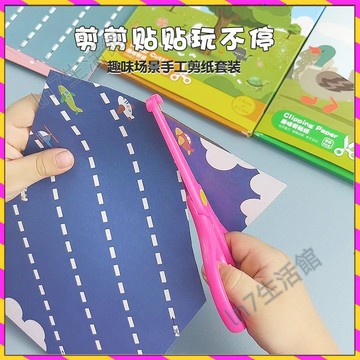 【🔥現貨🔥隔日達🚚】兒童 手工剪紙✅剪紙練習本 DIY趣味 摺紙書 兒童勞作 小孩剪紙 折紙書 剪紙書 剪紙本 練習