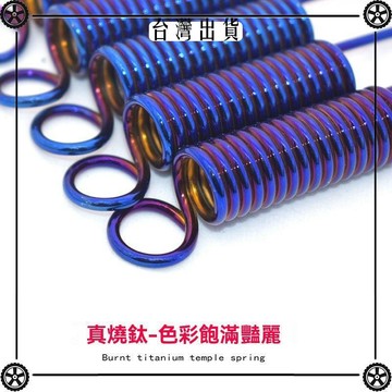 踏板車燒鈦邊撐彈簧摩托車電動車鬼火酷奇電摩小牛側支架燒藍拉簧 可開發票✔Car Supplies 🚗臺灣出貨🚗