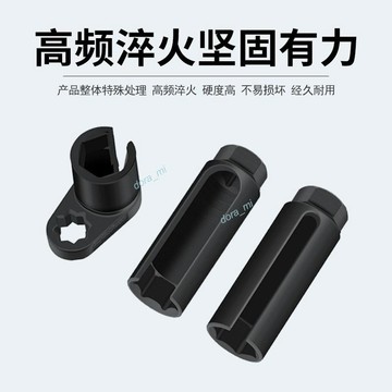 熱銷 購滿199發貨 氧傳感器拆裝工具22mm汽車拆前氧后氧傳感器套筒拆卸專用扳手套頭
