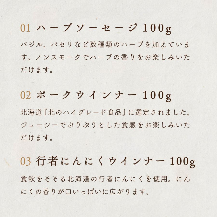 お中元 2023 ソーセージ 北海道 詰め合わせ 100g 3種類 2袋 6袋セット 放牧豚 無添加 国産 お取り寄せ ギフト