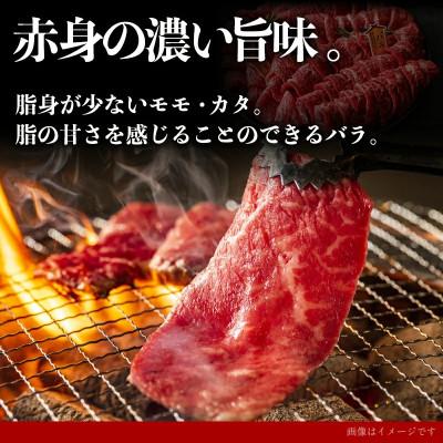 ふるさと納税 都城市 モモ・カタ・バラ焼肉セット 1kg