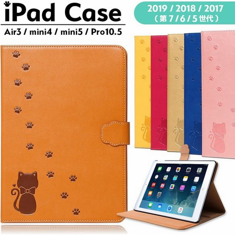 Ipad ケース Ipad 第8世代 ケース Ipad Pro 12 9 Air3 Mini ケース Pro 11 カバー 第7世代 第6世代 第5世代 おしゃれ スタンド アイパッド 21 19 猫 通販 Lineポイント最大get Lineショッピング