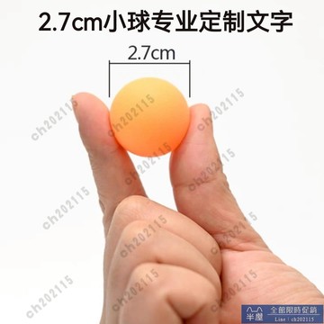 尾牙抽獎球 抽獎箱 年會 可開發票 27mm抽獎小球數字球磨砂無縫迷你球娛樂抽獎球選號球支持定制