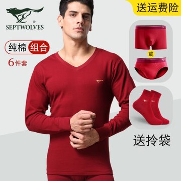 七匹狼酒紅色保暖內衣男士純棉暗紅色本命年馬年v領秋衣秋褲套裝