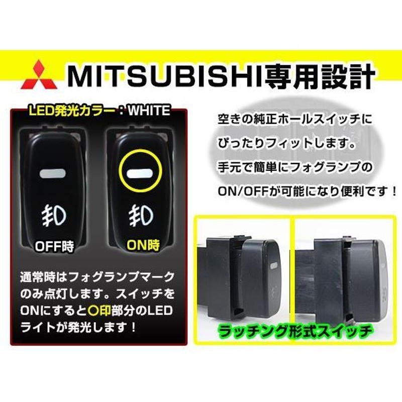 電源ON/OFFスイッチ付き フォグランプリレーハーネス 三菱 アイ HA1W | LINEブランドカタログ