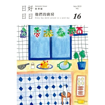 日日好日 11月號/2019 第16期_Readmoo 讀墨電子書