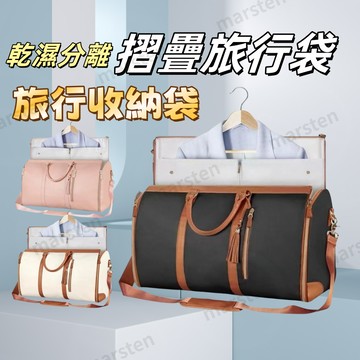 【臺灣有貨】擴充旅行包 折疊旅行袋 可折疊旅行擴展袋 拉桿行李袋 行李袋 旅行包 防水旅行袋 乾濕分離包 健身包