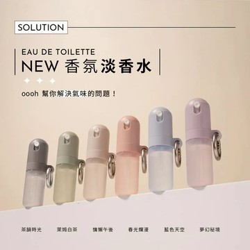 OOOH 淡香水 喔喔喔！ 精美噴瓶淡香水 吉妮雜貨