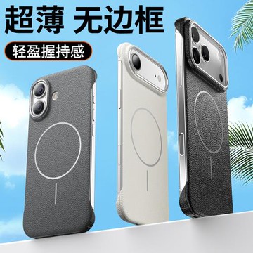 適用蘋果17promax手機殼新款無邊框素皮iPhone17系列Air帶磁吸pro保護套ip超薄防摔por散熱皮紋高級感外殼池