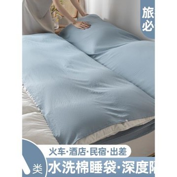A類水洗棉隔臟酒店睡袋成人旅行床單被罩四件套外出差便攜式臥鋪