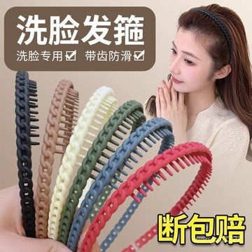 💛臺灣現貨💛磨砂帶齒髮箍 簡約髮卡 洗臉防滑頭箍 帶齒頭箍 韓國髮箍 防滑髮箍 彩色髮卡 髮箍 髮卡222