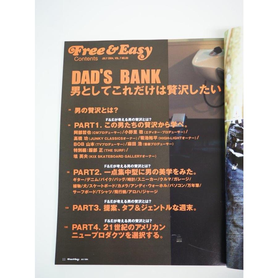 Free＆Easy 2004年７月号
