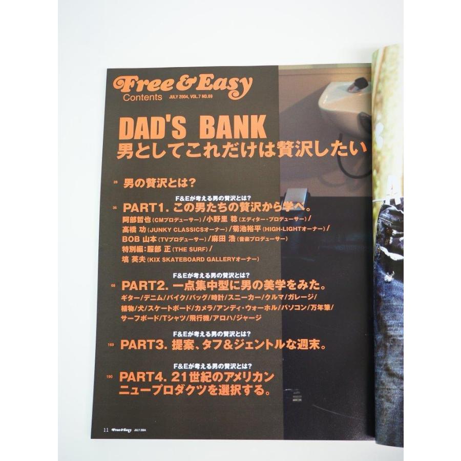 フリーアンドイジー Free＆Easy 124冊 - ファッション