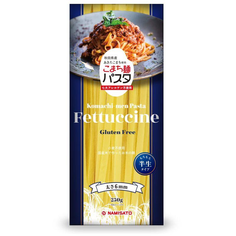 こまち麺パスタ フェットチーネ 250g×2袋 グルテンフリー お米のパスタ 早ゆで 無塩 半生麺