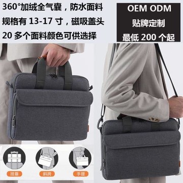 防摔防震筆記本電腦手提包單肩斜挎男女商務防水公文包13 14 15寸