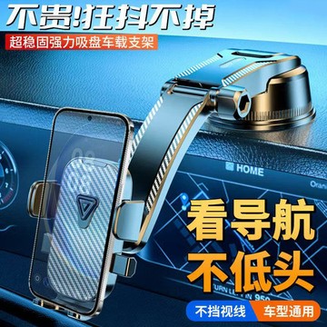 汽車手機架 真空吸盤車用支架 加長導航支架  防抖防震靜音手機架 車用手機架 汽車手機支架 手機架車用 手機支架汽車