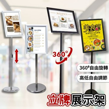 【開立發票】立牌展示架 告示牌 立牌 營業中立牌 指示牌 展示立牌 廣告展示架 桌面立牌 戶外立牌