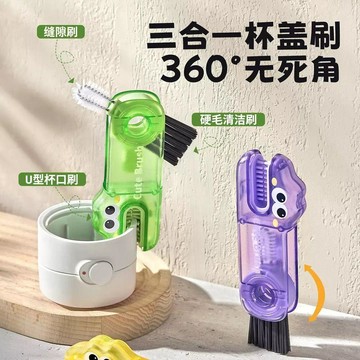 🛒現貨隔日達🌳新款杯刷清洗杯子蓋水杯口奶瓶多功能u型清潔刷保溫杯三合一杯刷