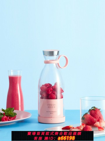 【台灣公司 可開發票】家用多功能榨汁機水果電動榨汁杯小型便攜式迷你無線攪拌機果汁機