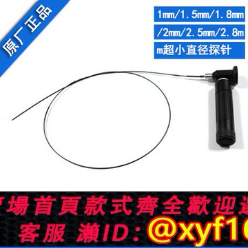 {可打統編 保固一年}1mm內窺鏡 毛細管內窺鏡  柔性光纖內窺鏡 細內窺鏡 超細內窺鏡