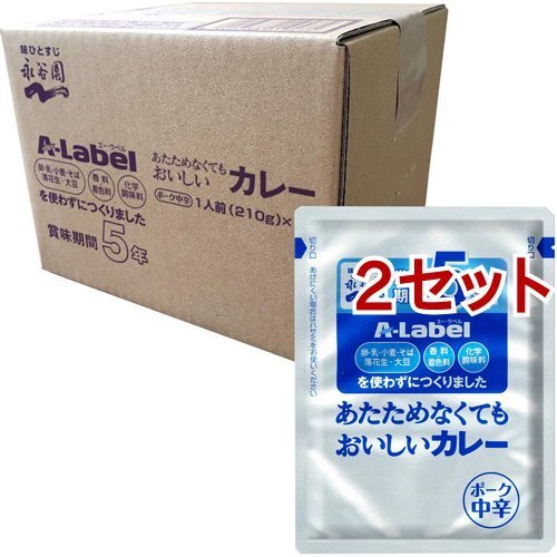 永谷園 A-Label あたためなくてもおいしいカレー ポーク 中辛 5年保存 10食入*2セット  永谷園 A-Label