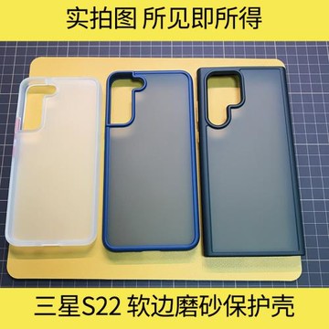 適用三星S24Ultra磨砂手機殼s23ultra/s23+防摔保護殼S22U全包軟邊簡約商務