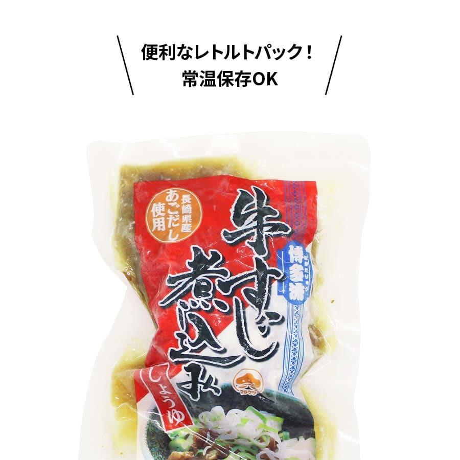 博多流 牛すじ 煮込み しょうゆ味 20パック（200g×20） 牛スジ 牛筋 すじ肉 醤油 レトルト 惣菜 煮物 おかず 常温 食品 おつまみ 酒の肴 非常食 お徳用 業務用