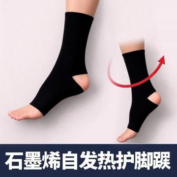 現貨供應石墨烯護踝關節艾草發熱防寒運動扭傷腳固定防護男女通用