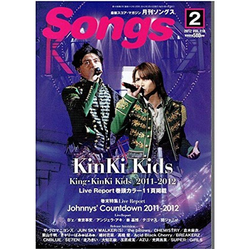 月刊 Songs (ソングス) 2012年 02月号 雑誌