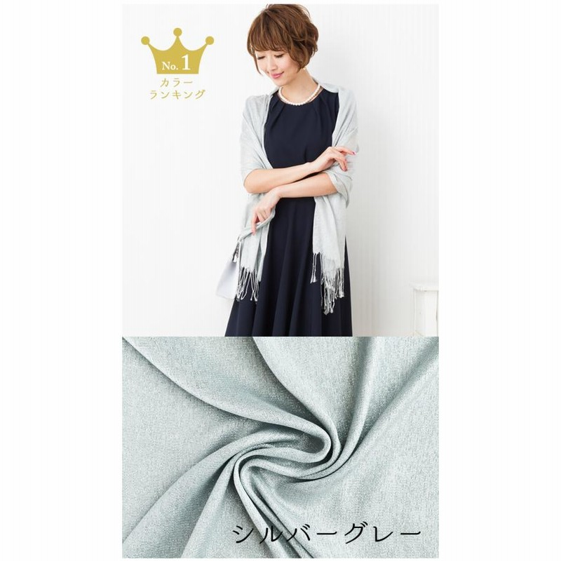 ストール ショール 結婚式 服装 羽織り 羽織 ーショール