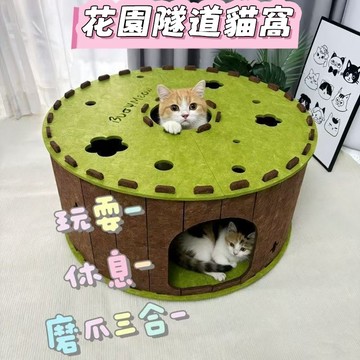 【台灣熱賣】小貓玩具 貓抓板窩 貓咪隧道玩具 寵物互動玩具 貓咪自嗨解悶玩具 貓貓磨爪神器 耐磨不掉屑 貓睡床 貓咪用品