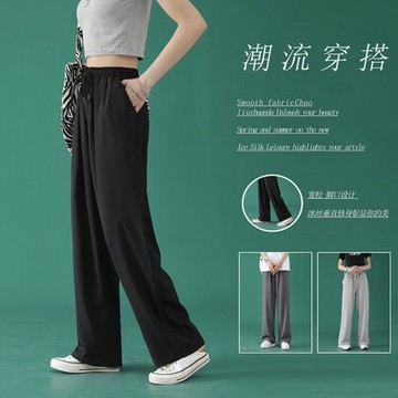冰絲褲男夏季休閑長褲ins高街寬松拖地褲高腰闊腿褲直筒運動褲潮