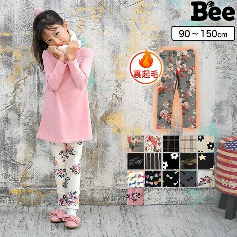 レギンスパンツ【裏起毛】 韓国子供服 Bee カジュアル キッズ 女の子 男の子 ストライプ チェック ドット スター 秋 冬 90 100 110 120 130 140 ボトムス 通販 LINEポイント最大0.5%GET | LINEショッピング レギンスパンツ【裏起毛】 韓国子供服 Bee カジュアル キッズ 女の子 男の子 ストライプ チェック ドット スター 秋 冬 90 100 110 120 130 140 ボトムス 通販 LINEポイント最大0.5%GET | LINEショッピング