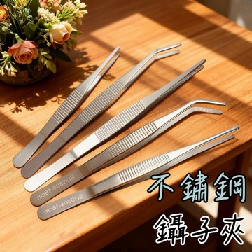 不鏽鋼鑷子加厚 現貨 優質不銹鋼 夾子 鑷子 手作diy夾子 不鏽鋼夾子植物夾  彎頭 直頭 水草鑷子 拔枯葉神器